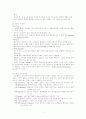 교육의 심리적 기초 4페이지