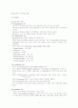 교육의 심리적 기초 9페이지