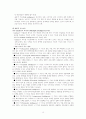 교육의 심리적 기초 10페이지