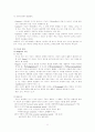 교육의 심리적 기초 11페이지
