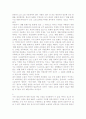 동화와 소설의 차이 5페이지