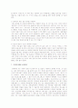 90년대 후반 벤처기업의 창업의 붐과 실패사례 성공사례 4개 5페이지