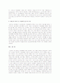 사회복지실천분야(대상)조사 7페이지