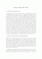Social contents 관련 리포트 1페이지