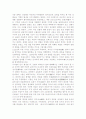 고려의 귀족문화 4페이지