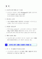 인적용역자 관련 근로장려금 지급 외국의 제도  4페이지