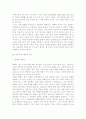 한국교회 예배의 변화 6페이지