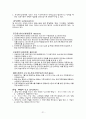 의료관계법규  21페이지