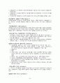 의료관계법규  24페이지
