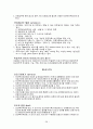의료관계법규  28페이지