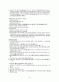 의료관계법규  30페이지