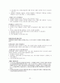 의료관계법규  33페이지