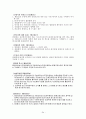 의료관계법규  34페이지