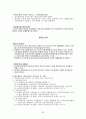 의료관계법규  35페이지