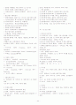 의무기록관리학, 의료법규, 공중보건학 , 의학용어  44페이지