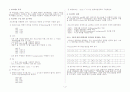 [유닉스] 쉘 Shell 셸 프로그래밍  4페이지