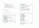 [유닉스] 쉘 Shell 셸 프로그래밍  9페이지