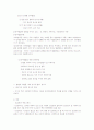 모방이 언어학습에 미치는 영향(2~4세 영유아를 대상) 3페이지
