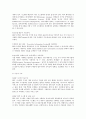 수요예측은 생산관리에서 사용되는 모든 의사결정과정에 있어 기준으로서 역할 2페이지