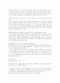 수요예측은 생산관리에서 사용되는 모든 의사결정과정에 있어 기준으로서 역할 4페이지