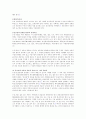 각종 운송서류들에 대하여 설명하시오 9페이지