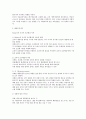 행동주의 이론과 성숙주의 이론 2페이지