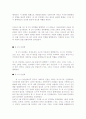 위안화의역사적배경 2페이지