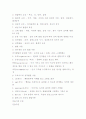 인간행동과사회환경( 2페이지