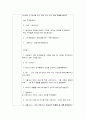 아동수과학지도 레포트 2페이지
