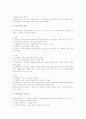 저작인접권의 종류와 효력 2페이지