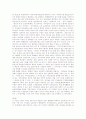 저작인접권의 종류와 효력 5페이지
