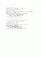 공중보건학 요약 56페이지