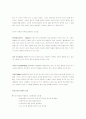 인간의 심리적 성장과 성격발달에 영향을 미치는 것 2페이지