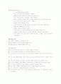 인간의 심리적 성장과 성격발달에 영향을 미치는 것 4페이지