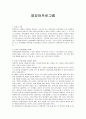 영유아프로그램 1페이지