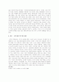 평등한 부부관계를 이루는 요인들에 대해 설명하고, 주변이나 매체에서 볼 수 있는 사례(혹은 자신의 사례)의 예를 들어 이와 관련지어 분석해 보고, 이에 대한 각자의 평가( 및 의견)을 개진해 보시오. 2페이지