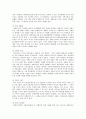 시각장애인사례분석보고서 4페이지
