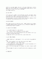 영유아 안전 및 영양관리 10페이지