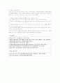 유아의 정신건강에 영향을 주는 요인과 증진방법 4페이지