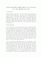 마스터코칭과 변혁적 리더십의 개념과 축구부 지도자로서 할 수 있는 행동전략 5가지 이상 1페이지