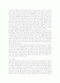 현대호텔경영의 긍정적 부정적요인 2페이지