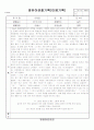 영유아 일일평가 5페이지