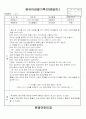 영유아 일일평가 7페이지