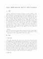 자신이 어떻게 아동복지를 실현 할 수 있을지 서술하시오 1페이지