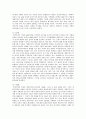 생태지향적 자연사상 및 사상으로서의 낭만주의 6페이지