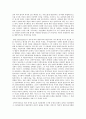 생태지향적 자연사상 및 사상으로서의 낭만주의 7페이지