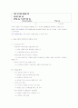 성공하는 직장인으로서의 자신의 SWOT 분석 2페이지