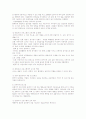 영유아프로그램개발과평가 4페이지