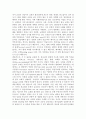 피터 와그너의 교회성장전략 2페이지