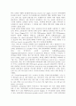 피터 와그너의 교회성장전략 3페이지